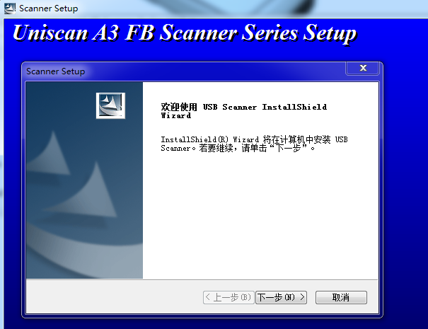 紫光Uniscan FM1000驱动下载