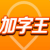 ���ּ�����iOS������v1.4.2 iPhone��