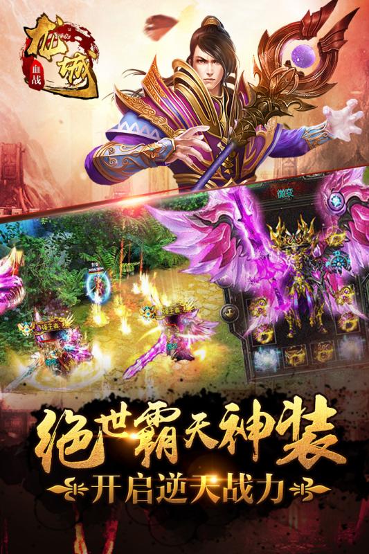 血战龙城手游电脑版下载v1.0.1 最新版
