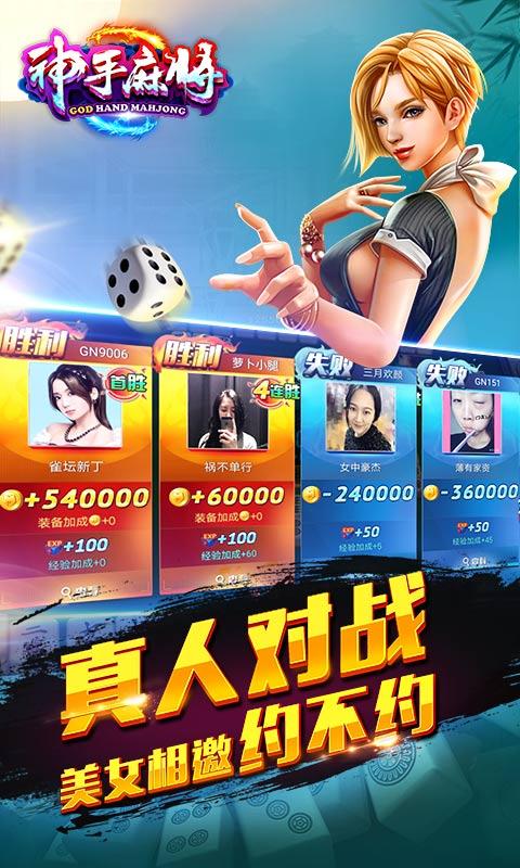 神手麻将电脑版下载v2.9.9 最新版