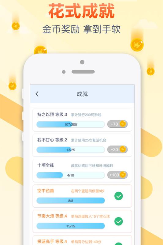 跳跃吧球球电脑版下载v1.3.1