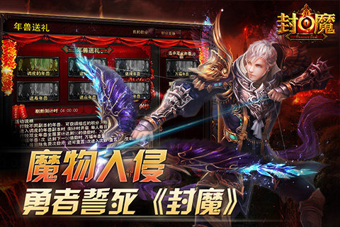 封魔手游电脑版下载v2.0.21 官方版