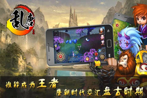 乱唐OL手游电脑版下载v1.2.3 官方版