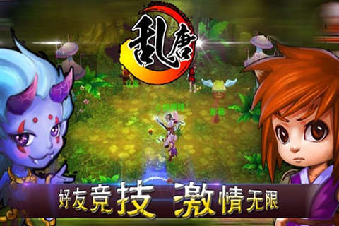 乱唐OL手游电脑版下载v1.2.3 官方版