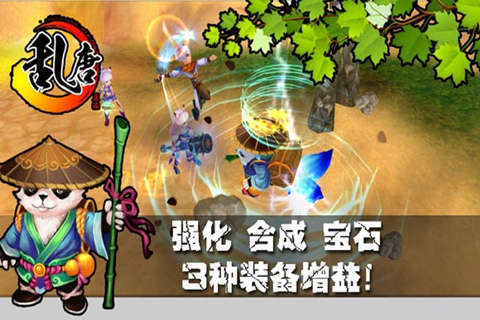 乱唐OL手游电脑版下载v1.2.3 官方版