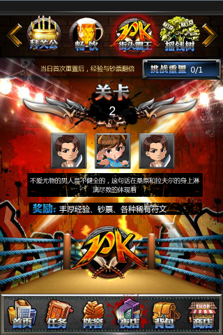 正义联盟OL手游电脑版下载v1.5.0 官方版