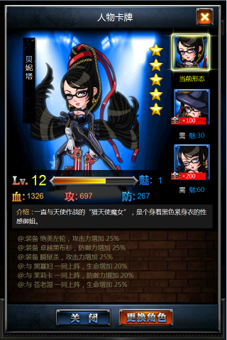 正义联盟OL手游电脑版下载v1.5.0 官方版