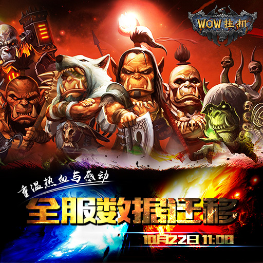 WOW�һ����ε��԰�����v1.0.1 �ٷ���
