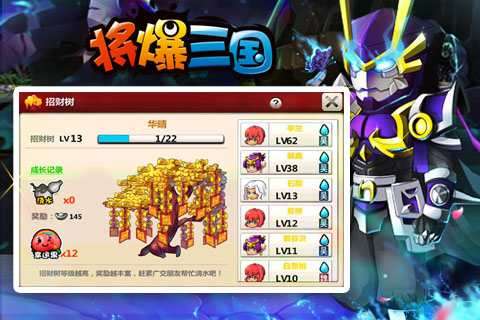 将爆三国手游电脑版下载v1.3 官方版