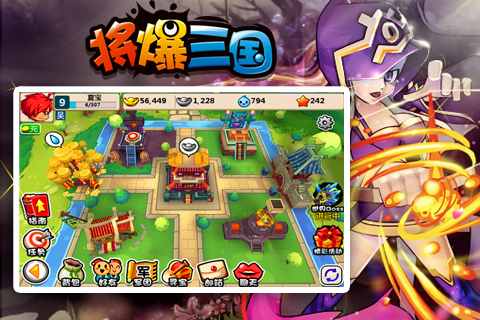 将爆三国手游电脑版下载v1.3 官方版