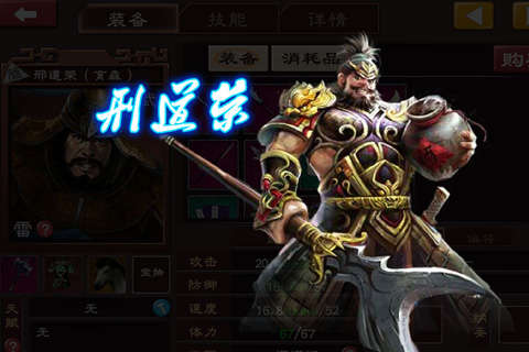 单挑三国志online手游电脑版下载v1.3.2 官方版