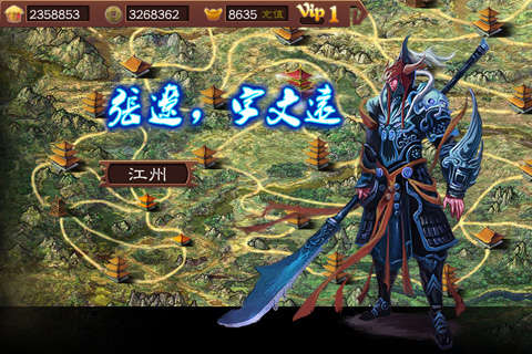 单挑三国志online手游电脑版下载v1.3.2 官方版