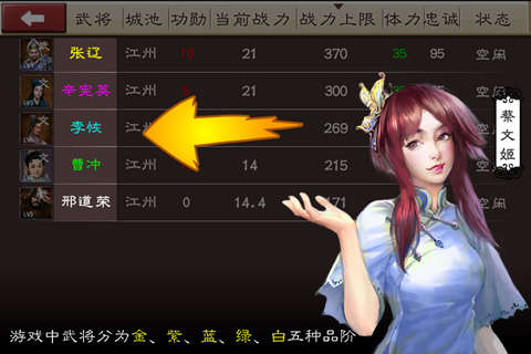 单挑三国志online手游电脑版下载v1.3.2 官方版