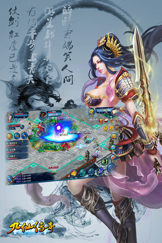 九仙传奇手游电脑版下载v44 官方版