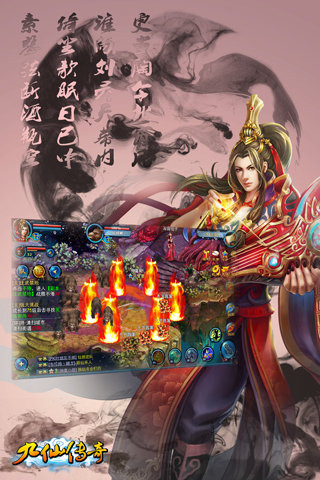 九仙传奇手游电脑版下载v44 官方版