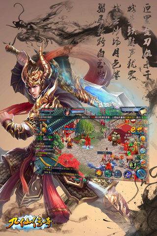 九仙传奇手游电脑版下载v44 官方版
