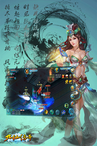 九仙传奇手游电脑版下载v44 官方版