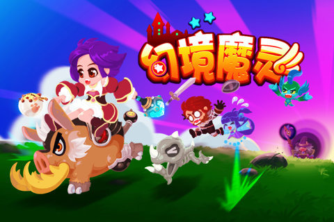 幻境魔灵手游电脑版下载v1.2.3 官方版