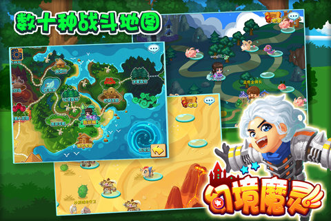 幻境魔灵手游电脑版下载v1.2.3 官方版