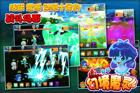 幻境魔灵手游电脑版下载v1.2.3 官方版