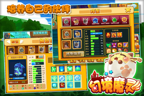 幻境魔灵手游电脑版下载v1.2.3 官方版