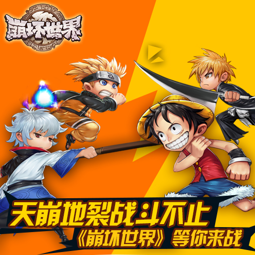 崩坏世界手游电脑版下载v1.3.1 官方版