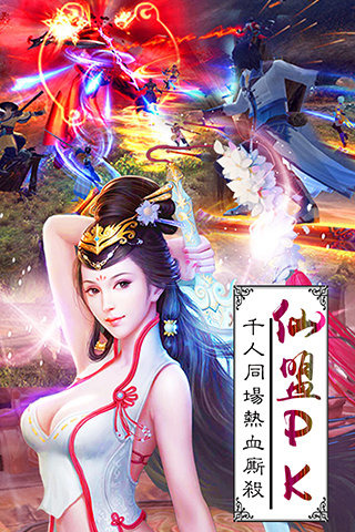 西游奇遇手游电脑版下载v3.0.0 PC版