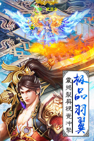 西游奇遇手游电脑版下载v3.0.0 PC版