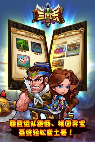 新三国志挂机手游电脑版下载v1.1.1 PC版