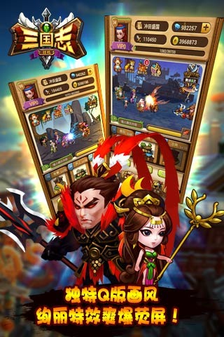 新三国志挂机手游电脑版下载v1.1.1 PC版
