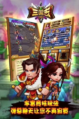 新三国志挂机手游电脑版下载v1.1.1 PC版