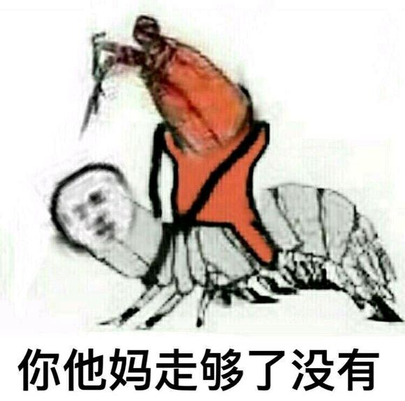 和皮皮虾日久生情表情包下载【无水印完整版】