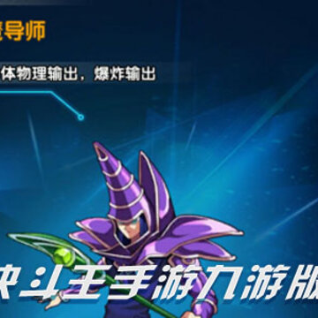 决斗王手游九游版.jpg