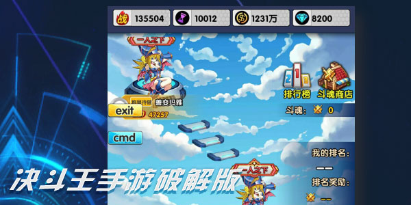 决斗王手游破解版.jpg
