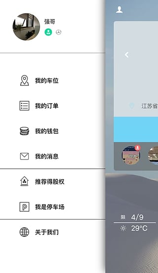 ��ʱ��λ������������v1.5.5 ��׿��