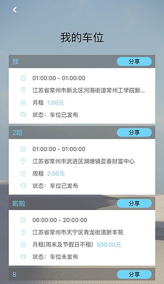 ��ʱ��λ������������v1.5.5 ��׿��