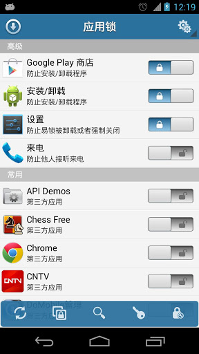 Ӧ����app lock ��������v2.22.1 ���°�