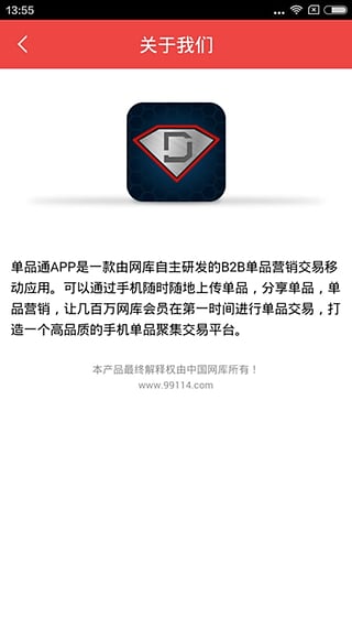 ��Ʒͨapp����v3.0.7 ��׿��
