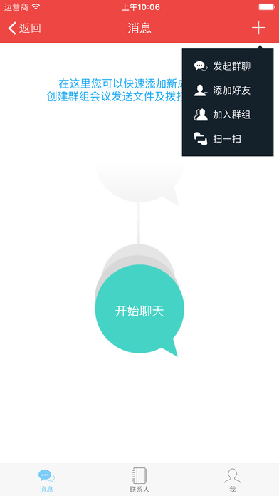 ��Ʒͨappƻ���ֻ�������v3.0.8 iPhone��