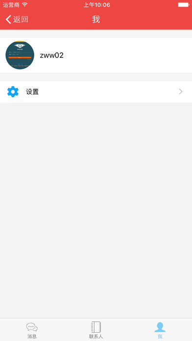 ��Ʒͨappƻ���ֻ�������v3.0.8 iPhone��