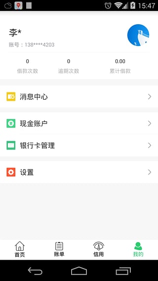 �ܽ��ֻ�app����v1.3.1 ��׿��