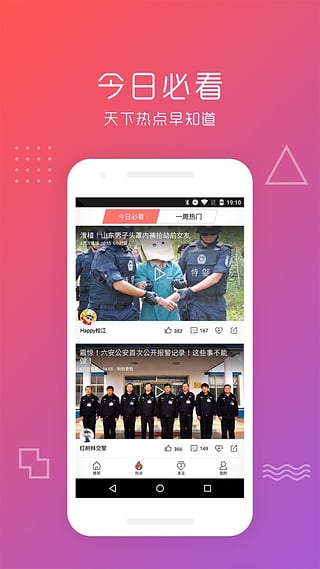 �����Ƶ���°�ٷ�����v1.9.3 ��׿��