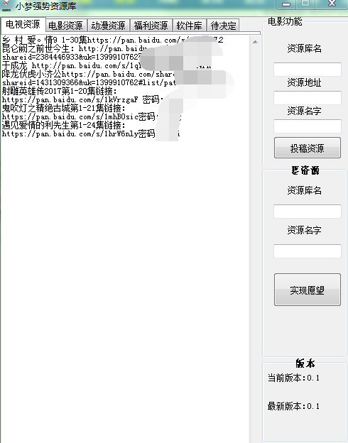 小梦强势资源库下载0.1 绿色版