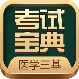 ҽѧ�������Ա����ֻ�������v5.83 ��׿��
