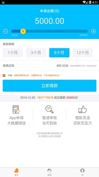 Ǯ���app����v1.0 �ٷ���