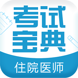 סԺҽʦ���Ա���ƻ���ֻ�������v1.8 iPhone/iPad��