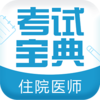 סԺҽʦ���Ա���ƻ���ֻ�������v1.8 iPhone/iPad��