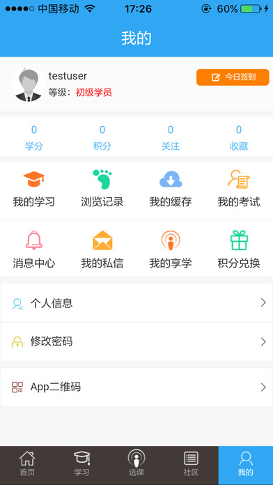 ����ѧԺapp����v1.1.28 �ٷ���