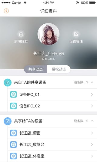 �ֳȹ���app����v2.8.0 ��׿��