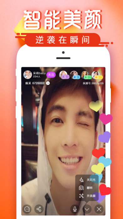 ��˿ֱ��iOS������v1.1.6 iphone/ipad��